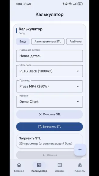 Скриншот 3/4