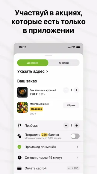 Скриншот 4/4