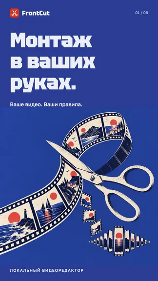 Скриншот 1/8