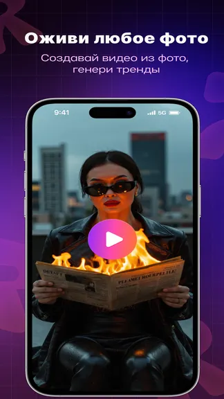 Скриншот 4/5