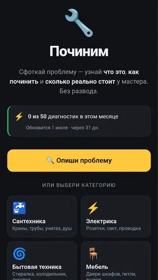 Скриншот 1/5