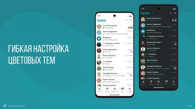 Скриншот 5/5