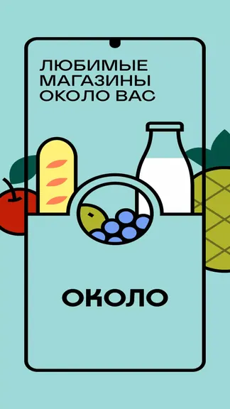 Скриншот 6/6