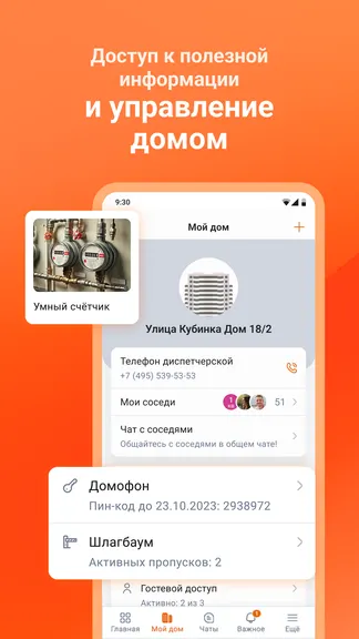 Скриншот 3/7