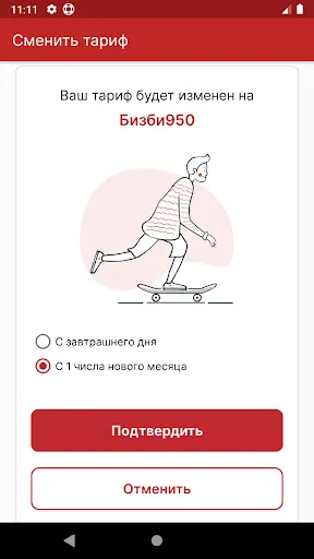 Скриншот 4/4