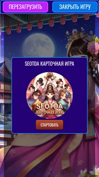 Скриншот 6/9