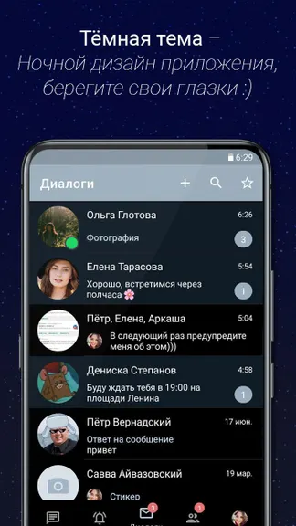 Скриншот 5/10