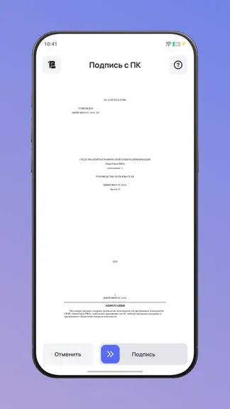 Скриншот 6/8