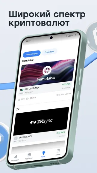 Скриншот 4/5