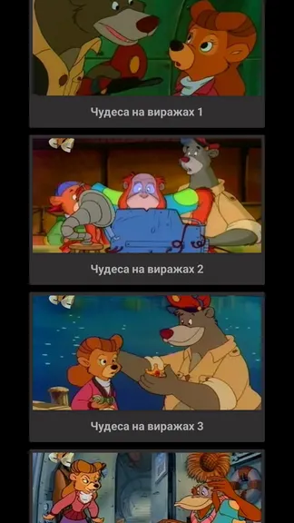 Скриншот 3/4