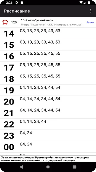 Скриншот 6/6