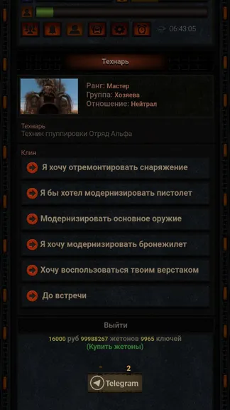 Скриншот 5/6