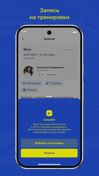 Скриншот 3/3