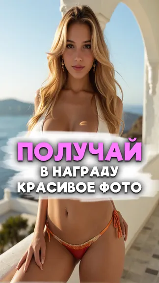 Скриншот 2/4