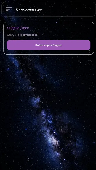 Скриншот 4/4