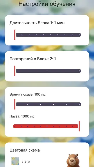 Скриншот 4/8