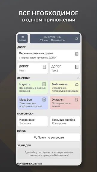 Скриншот 7/7