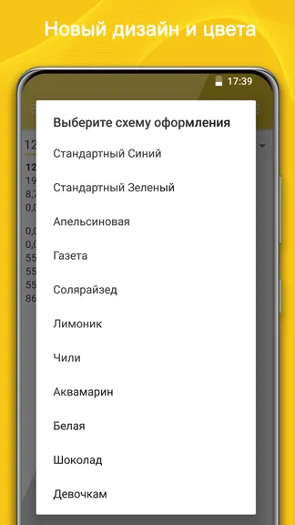 Скриншот 5/5