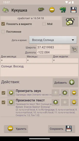 Скриншот 5/6