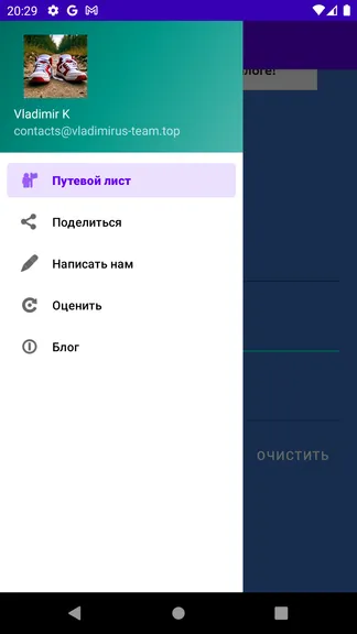 Скриншот 3/6