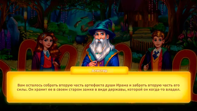 Скриншот 4/5