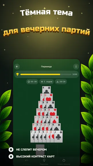 Скриншот 3/5