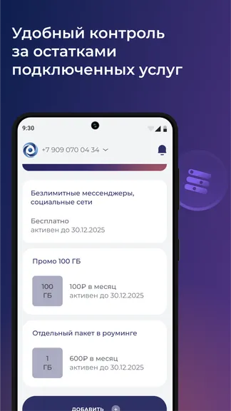 Скриншот 4/5