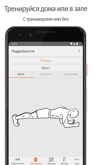 Скриншот 8/8