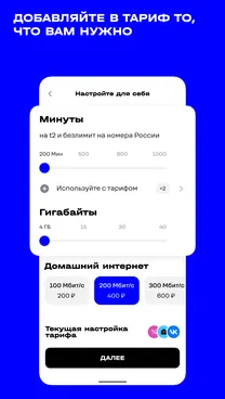 t2. Новый уровень - скрин 2