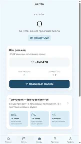Скриншот 8/8