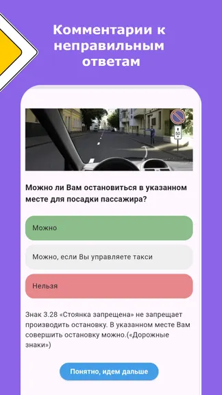 Скриншот 3/5