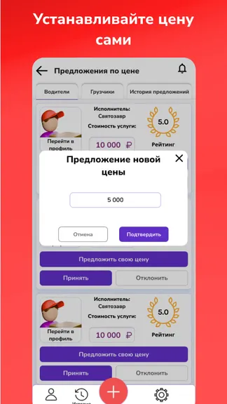 Скриншот 5/7