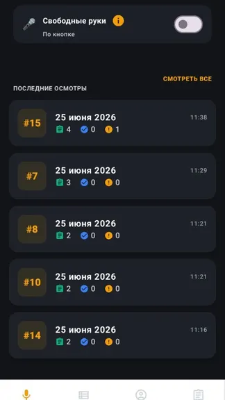 Скриншот 2/5