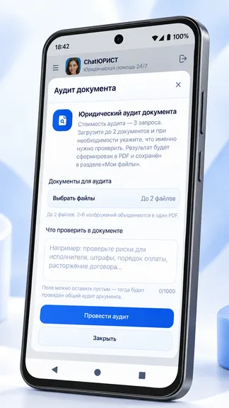 Скриншот 5/5