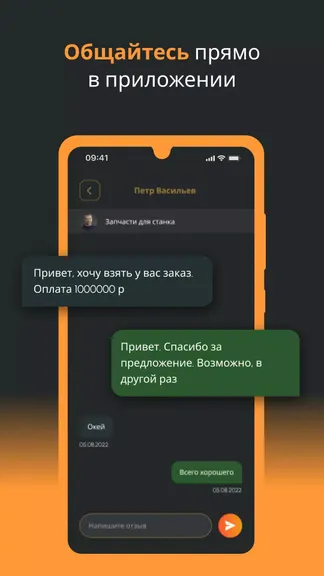 Скриншот 5/5