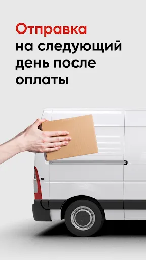 Скриншот 2/4