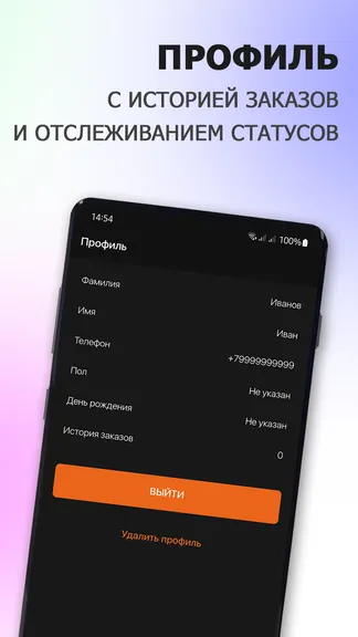 Скриншот 4/6