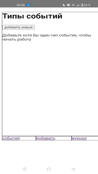 Скриншот 3/3
