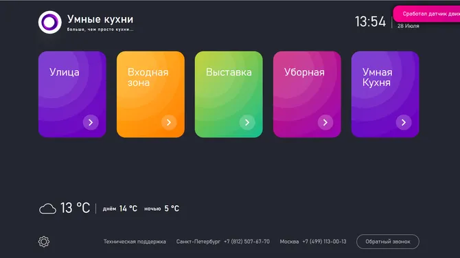 Скриншот 1/1