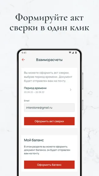 Скриншот 3/4