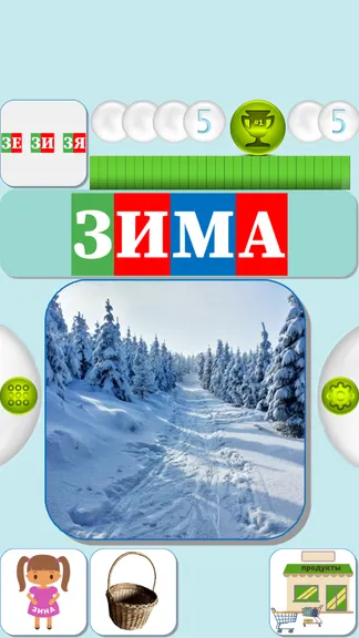 Скриншот 5/6