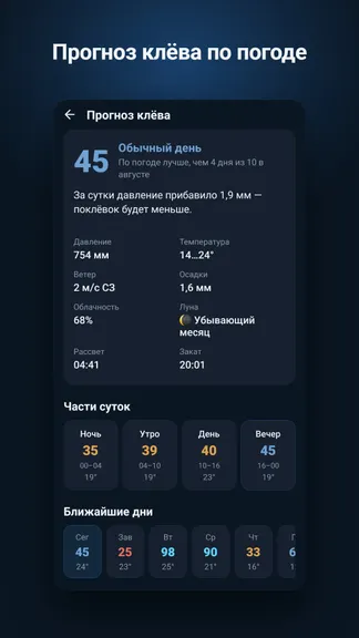 Скриншот 4/5