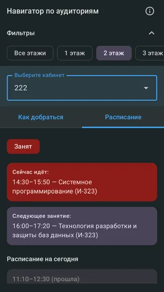 Скриншот 6/10