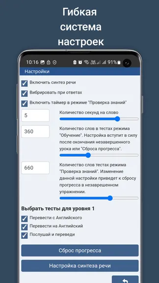 Скриншот 10/10