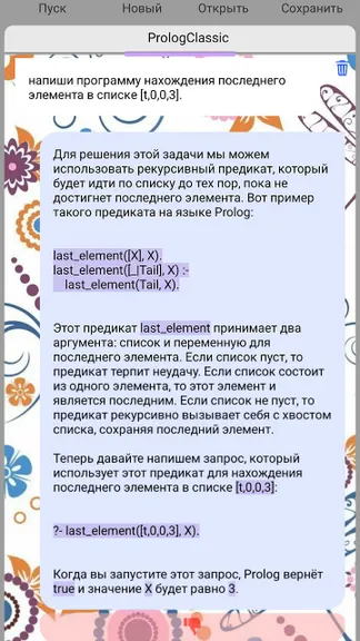 Скриншот 6/8