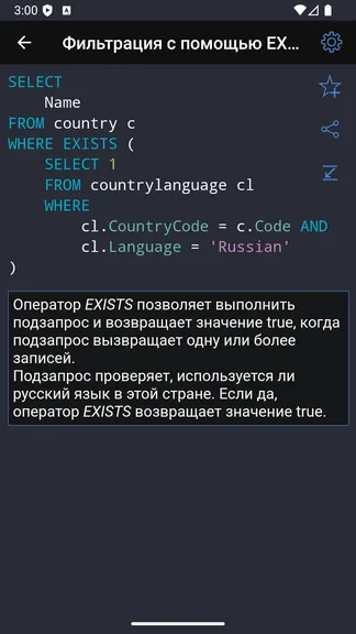 Скриншот 8/10