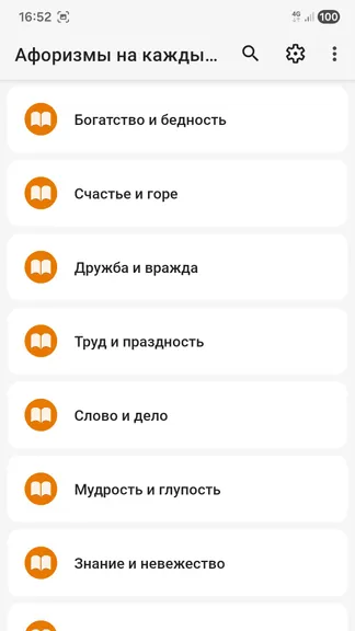 Скриншот 4/5