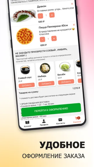 Скриншот 6/6