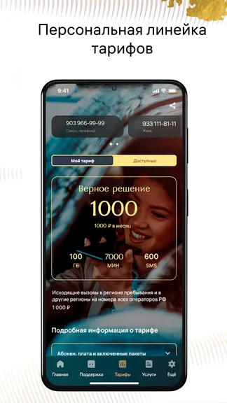 Скриншот 5/8