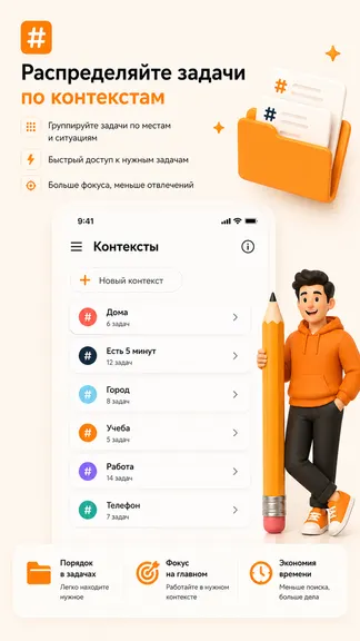 Скриншот 5/6